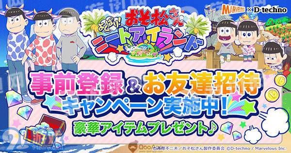 阿松贪婪尼特岛汉化版4