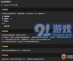 魔兽世界怀旧服：历史残片任务全攻略与步骤指南