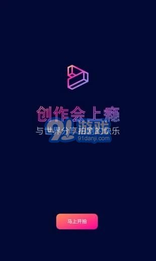 闪剧官方版1