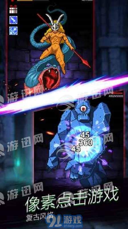 点击魔王2