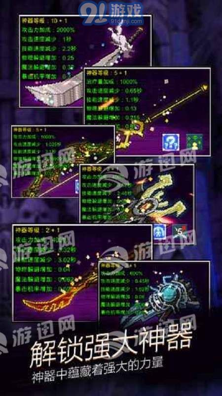 点击魔王4