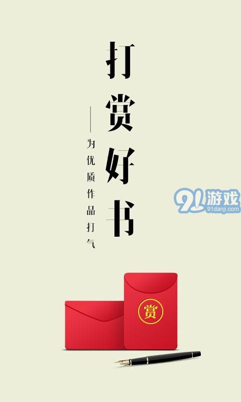 爱读掌阅2