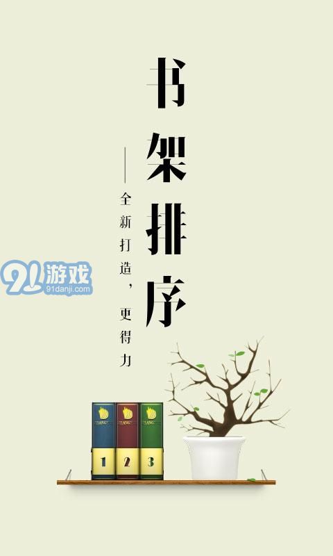 爱读掌阅3