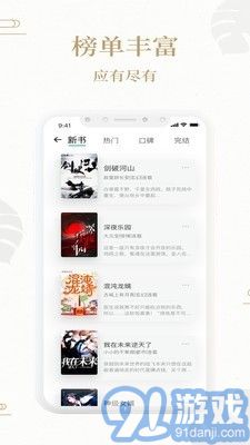 熊猫搜书最新版2