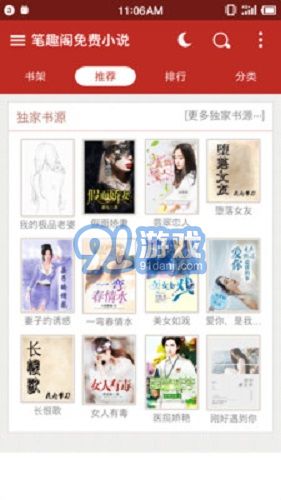 笔趣阁4