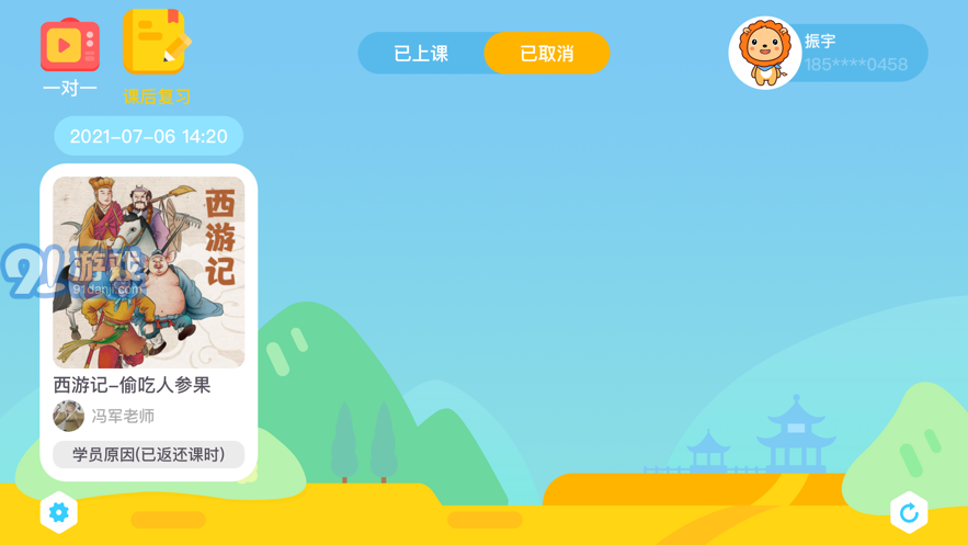陶陶悦读最新版2