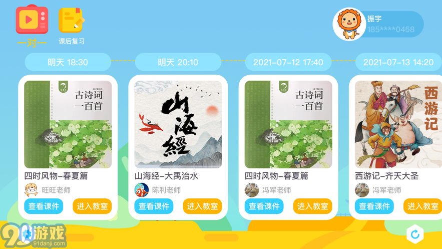 陶陶悦读最新版3