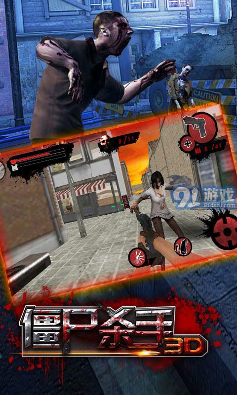 3D僵尸杀手3