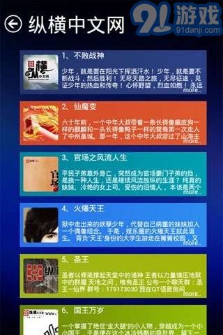 移动书友会4