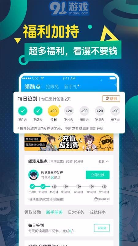 秘密教学韩漫漫画免费版1