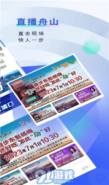 竞舟4