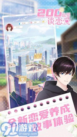 200斤也要谈恋爱3