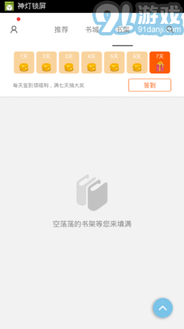 16k小说阅读1