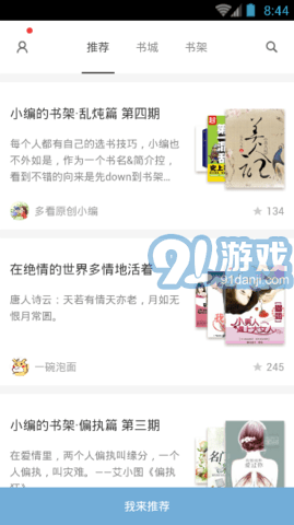 16k小说阅读2