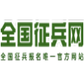 2020全国征兵网报名入口app