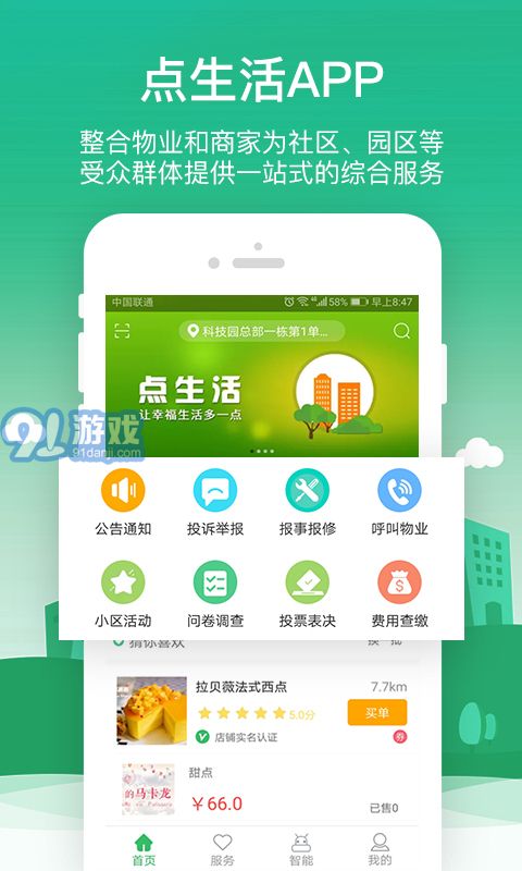 点都生活1