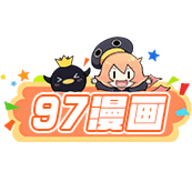 97漫画app