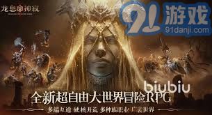 龙息神寂游戏辅助角色全解析