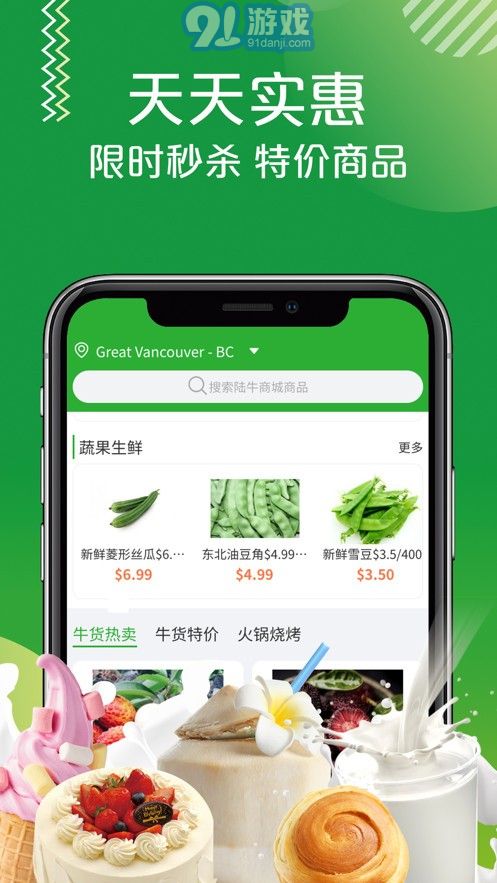 陆牛商城免费版2