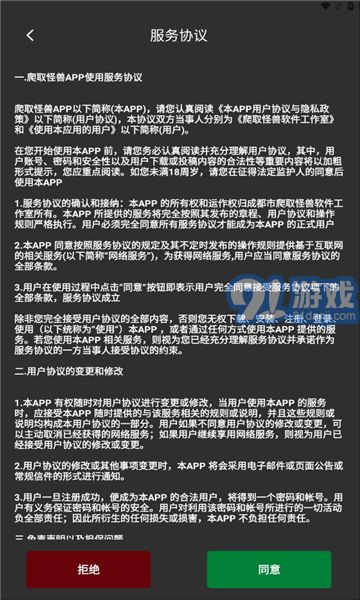 爬取怪兽1