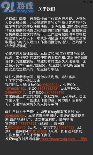 爬取怪兽2