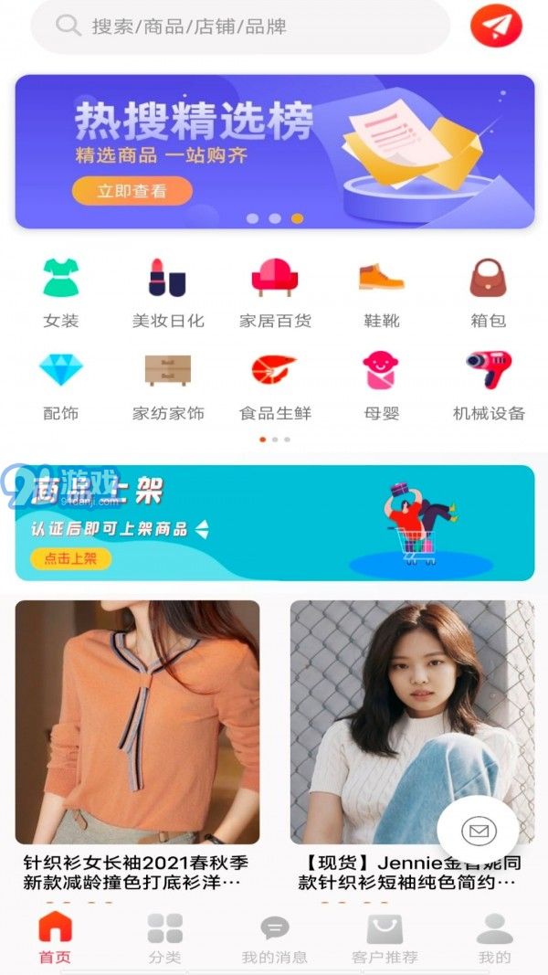 爱采购进货版4