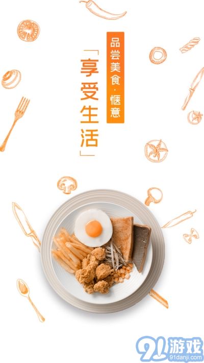 爱上厨房美食菜谱1