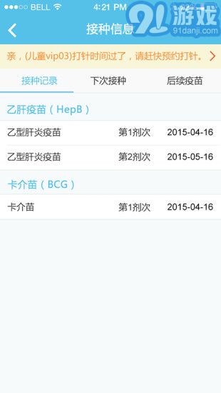 金苗宝4
