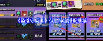 坠落守望者伙伴游戏玩法指南