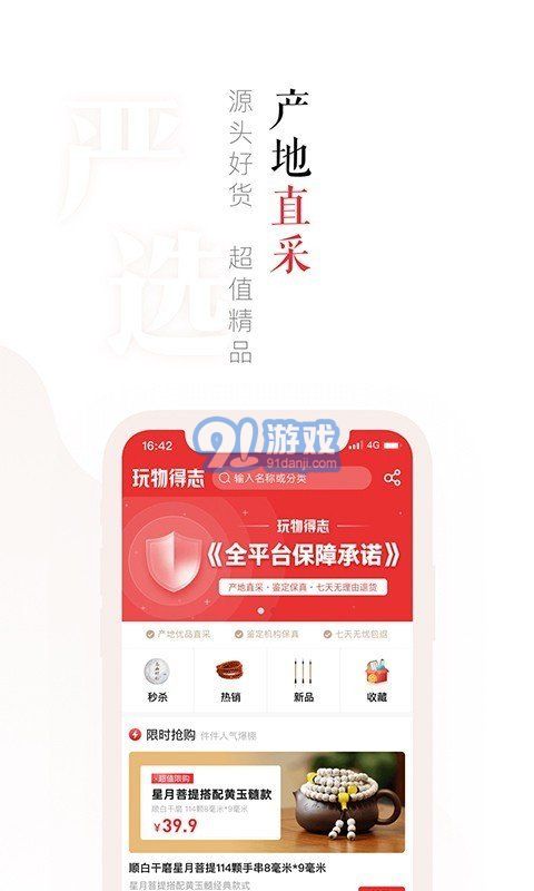 玩物丧志1