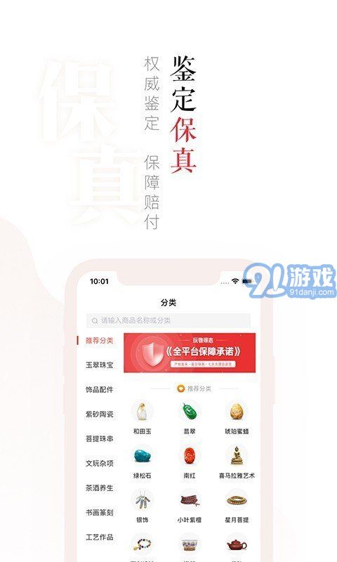 玩物丧志3
