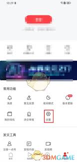 如何关闭一点资讯的推送通知？