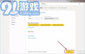 如何将Yandex Browser手机版设置为中文语言教程