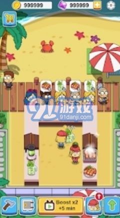 闲置餐吧3