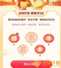 抖音灯笼集齐后领取红包教程