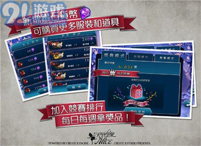 爱丽丝快跑IOS版1