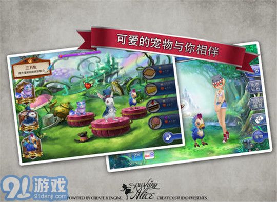 爱丽丝快跑IOS版4