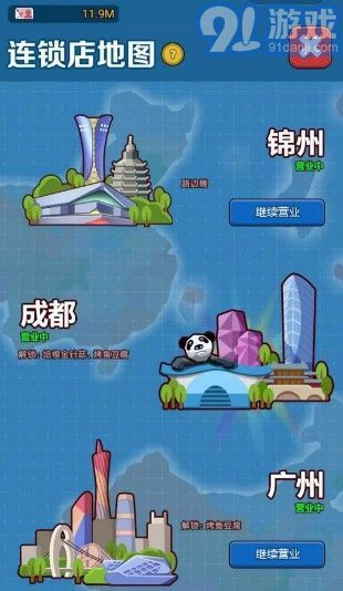 烤肉大亨2