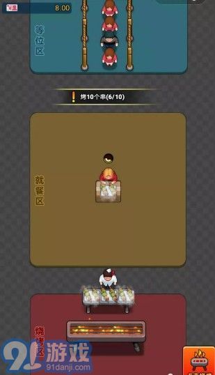 烤肉大亨3