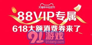 天猫2025年618购物节满减活动详情