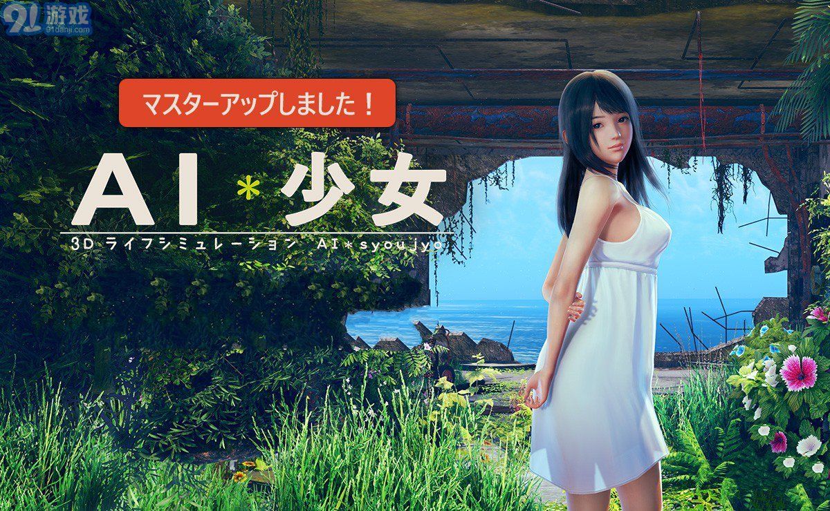 AI少女璇玑公主3