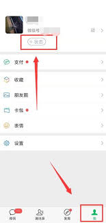 微信状态文字输入指南