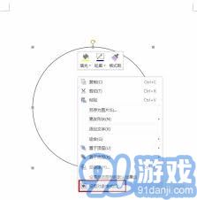 WPS中如何将图片轮廓修改为圆形
