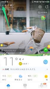 最美天气APP添加城市管理方法
