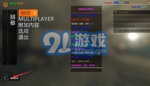 消逝的光芒：开启入侵模式方法