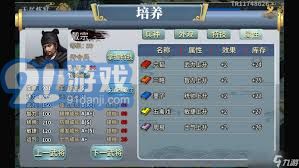宋江传剧情玩法攻略