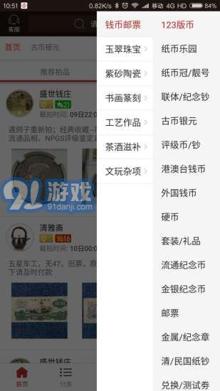 爱藏网3