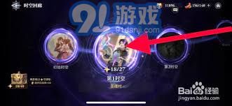 提升斗罗大陆逆转时空扫荡次数购买方法