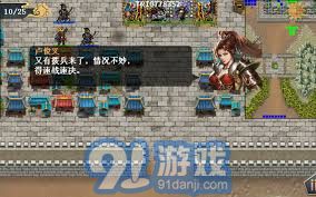水浒宋江传第45关蓝线通关攻略