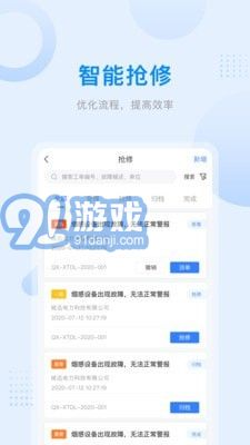 爱管电4